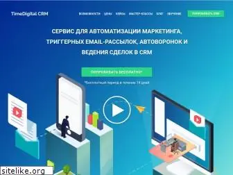 timedigitalcrm.com