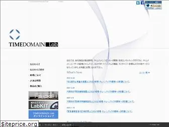 timedomain-lab.co.jp