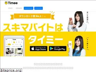 timee.co.jp