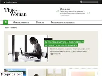 timeforwoman.ru