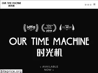 timemachinefilm.com