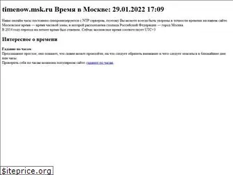 timenow.msk.ru