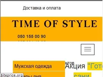 timeofstyle.com