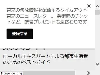 timeout.jp thumbnail