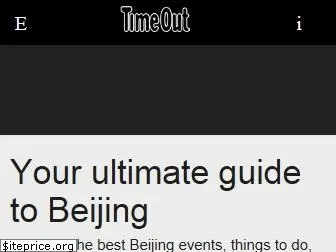 timeoutbeijing.com