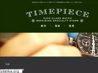 timepiece.co.jp