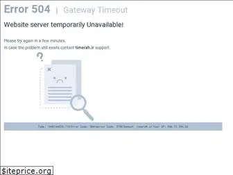 timerah.ir