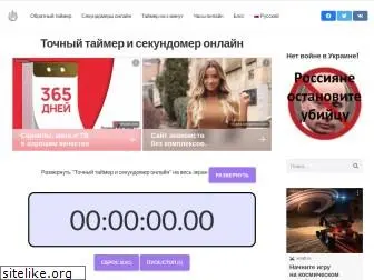 timerok.ru