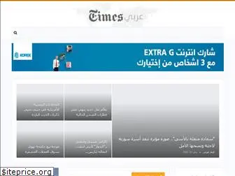 times-arab.com