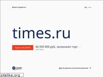 times.ru