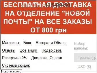 timeshop.com.ua