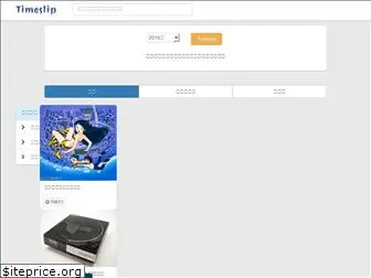 timeslip.co