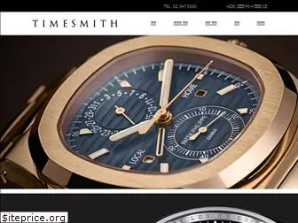 timesmith.co.kr