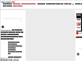 timesnowmarathi.com