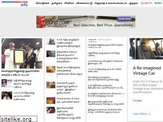 timesnowtamil.com