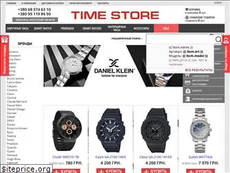 timestore.com.ua