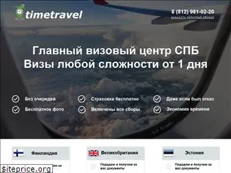 timetravelspb.ru