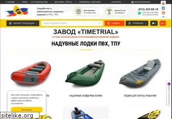 timetrial.ru