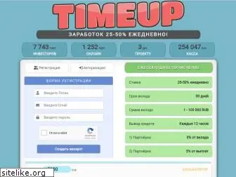 www.timeup.pro