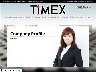 timex.co.jp