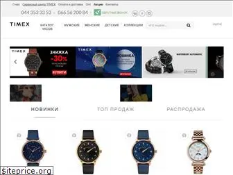 timexwatch.com.ua