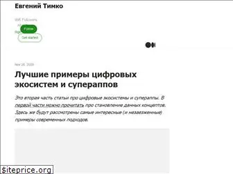 timko.medium.com