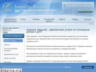 timlawyer.com.ua