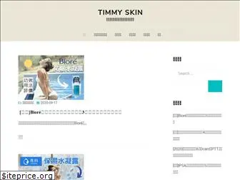 timmy-skin.com