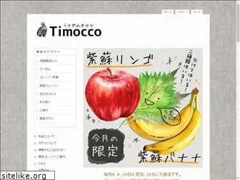 timocco.net