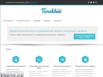 timohov.com