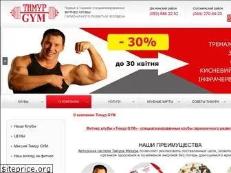 timur-gym.com.ua