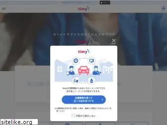 timy.jp