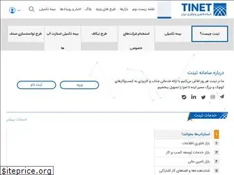 tinet.ir