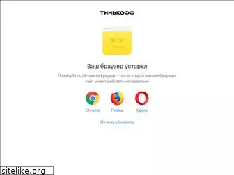 tinkoffdigital.com