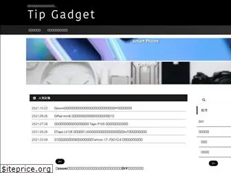 tipgadgets.com