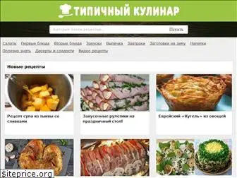 tipichnyjkulinar.com