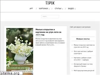tipik.ru
