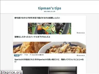 tipmans-tips.com