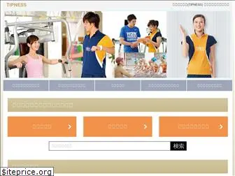tipness-recruit.net