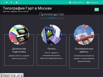 tipografia-gart.ru