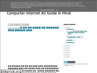 tips-tricks-hindi.blogspot.com