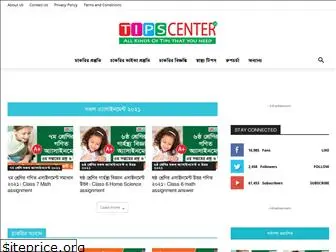 tipscenter24.com