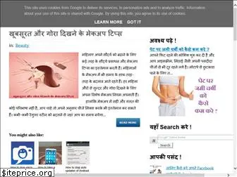 tipsinhindi.com