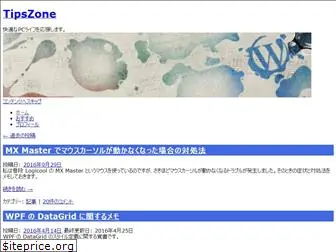 tipszone.jp