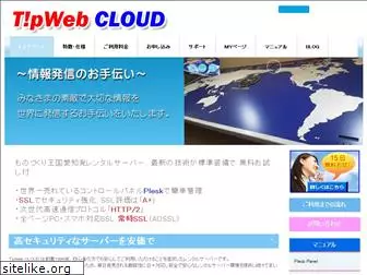 tipweb.ne.jp