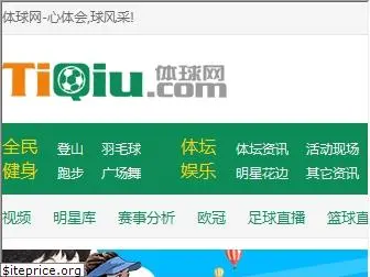tiqiu.com