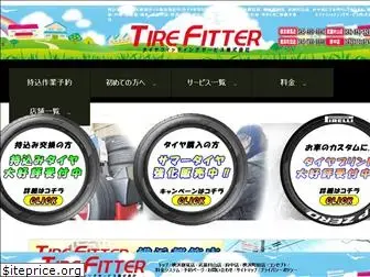 tire-fitter.co.jp