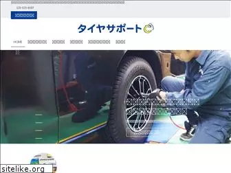 tire-support.com