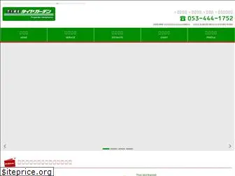 tiregarden.co.jp