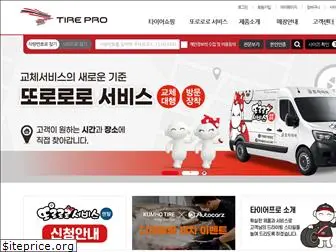 tirepro.co.kr